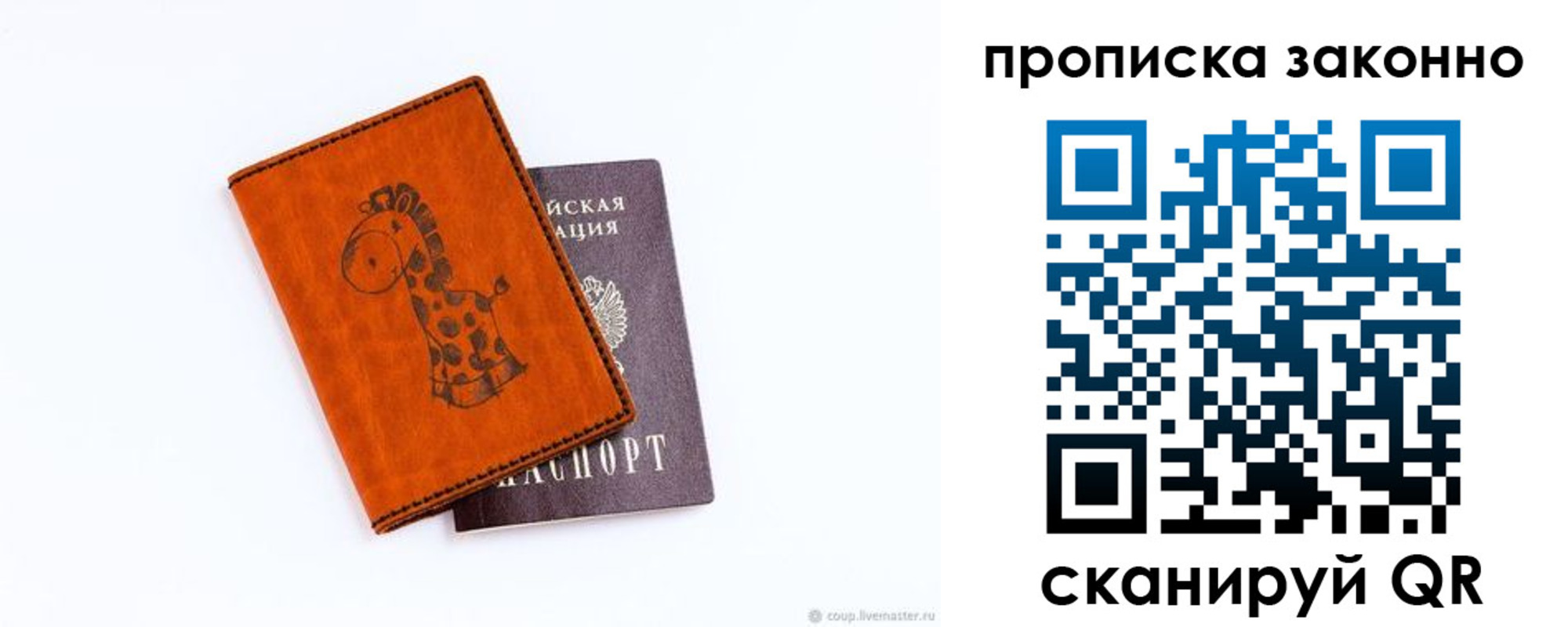 прописка в Соликамске