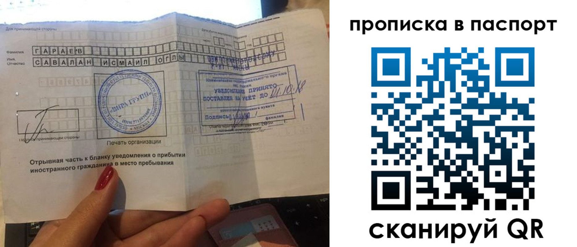 прописка в Соликамске
