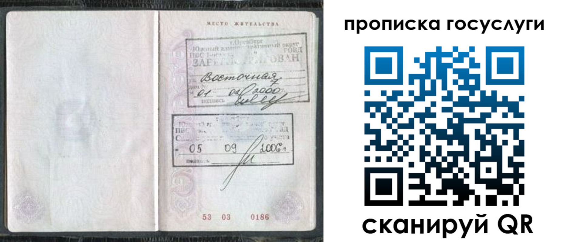 регистрация для школы в Соликамске
