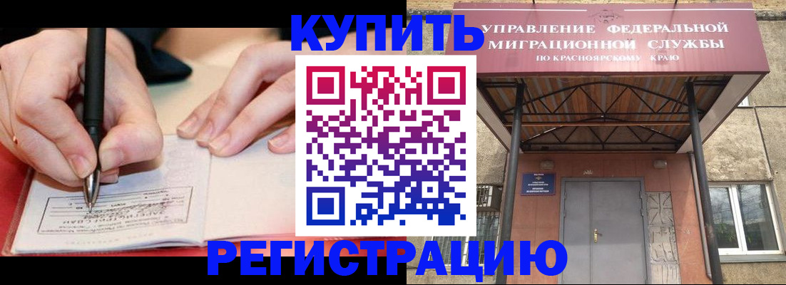 прописка для работы в Соликамске