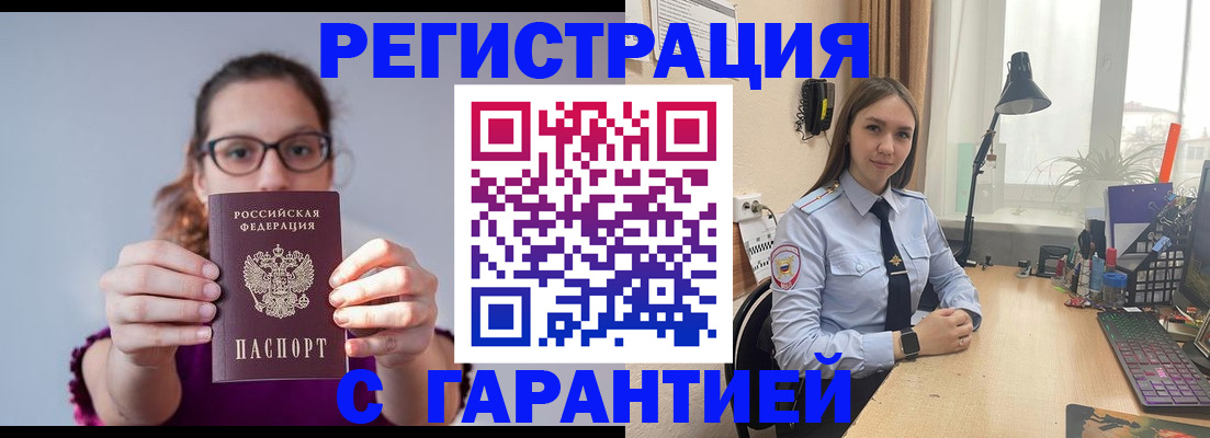 миграционный учет в Соликамске