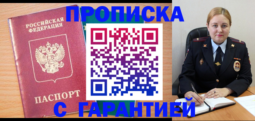 прописка иностранных граждан в Соликамске