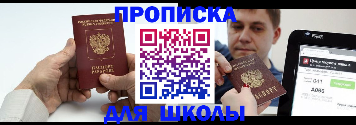 временная регистрация госуслуги в Соликамске