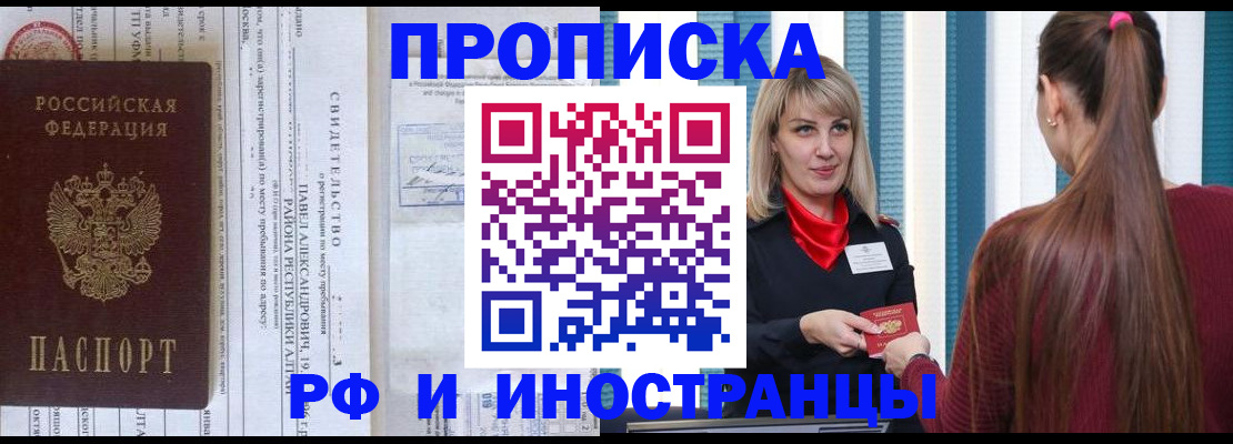 прописка гарантия в Соликамске